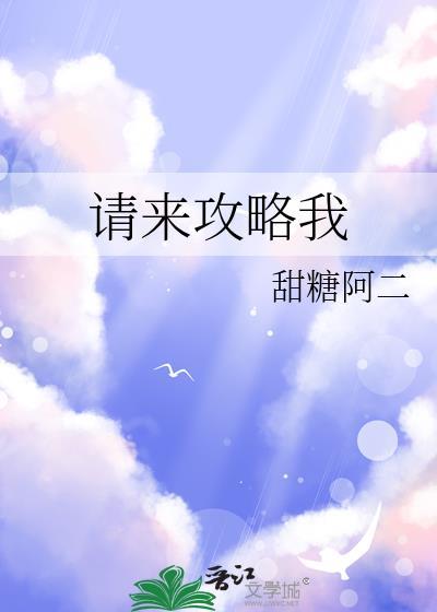 请开始你的攻略