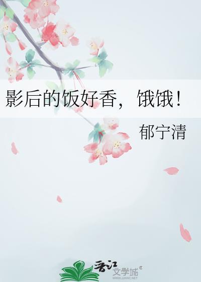 影后番外 影后番外
