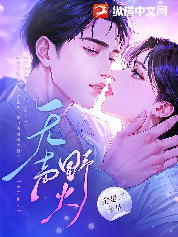 无声野人动画片 无声野人动画片