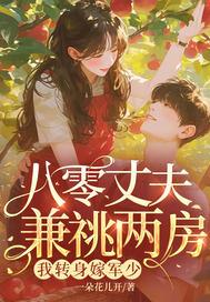 上将的炮灰前妻重生了 上将的炮灰前妻重生了