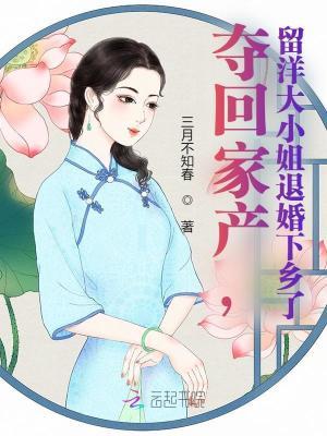 夺回家产 夺回家产