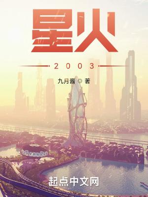 星火社与中信建投开启合作
