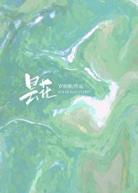 在校园文里浪断腿作者山海永安 在校园文里浪断腿作者山海永安