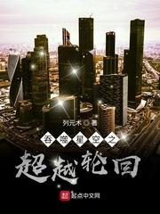 穿越到吞噬星空