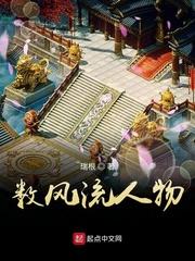 数风流人物还看今朝读hai还是huan 数风流人物还看今朝读hai还是huan