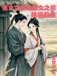 重生在穿越女之前抢回前夫_第142章 邀请_言情网