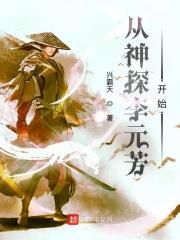 从神探李元芳开始无弹窗 从神探李元芳开始无弹窗