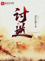 讨逆将军孙策 讨逆将军孙策