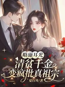 略施耳光 略施耳光