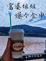 富婆姐姐爆个金币晋江 富婆姐姐爆个金币晋江