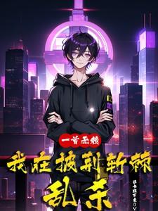 我在披荆斩棘乱杀动画短片