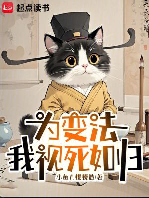 我视死如归TXT 我视死如归TXT