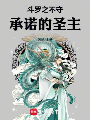 斗罗之圣主开局免费