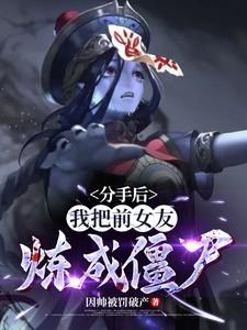 我变成了女友 我变成了女友