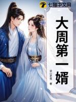 大周第一国师百度百科 大周第一国师百度百科