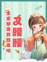 全家都是我捡来哒!好看吗 全家都是我捡来哒!好看吗