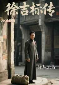 徐吉明老婆 徐吉明老婆