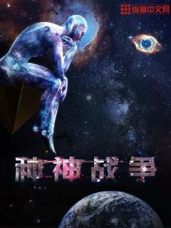 生存战争神种 生存战争神种