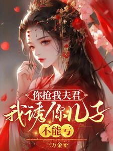 你抢我夺的意思 你抢我夺的意思
