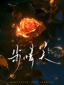 步情关大结局 步情关大结局