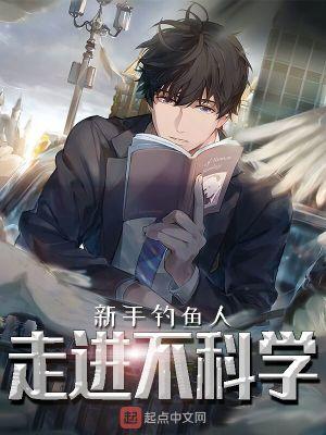 走近不科学txt千朵云眠