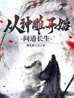 从神雕开始最新章节 从神雕开始最新章节