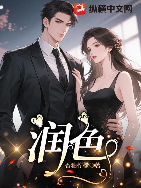 润色英语 润色英语