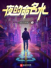 夜的命名术经典语录 夜的命名术经典语录
