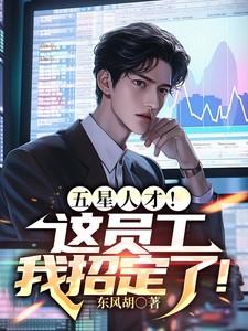 五星劳务有限公司 五星劳务有限公司