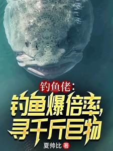 钓鱼佬买鱼 钓鱼佬买鱼