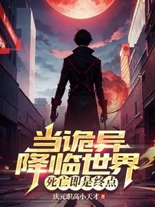 死亡即是终点百度百科 死亡即是终点百度百科