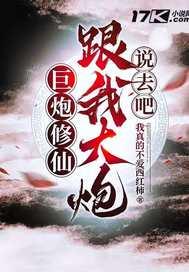 巨炮战队最新版官方 巨炮战队最新版官方