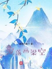 泥落画梁空 喜欢竹海 泥落画梁空 喜欢竹海