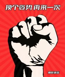 回档换个姿势再来一次咖啡就蒜主要讲什么