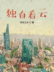 独自看窗外的图片 独自看窗外的图片