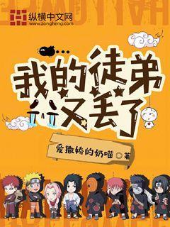 我的徒弟又挂了免费 我的徒弟又挂了免费