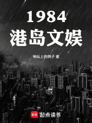 港综1984 港综1984