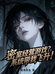 密室游戏 密室游戏