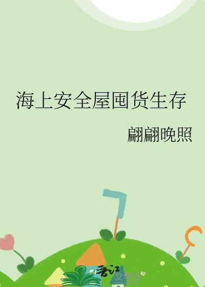 海上安全是什么