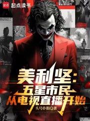 美利坚是指哪个国家 美利坚是指哪个国家