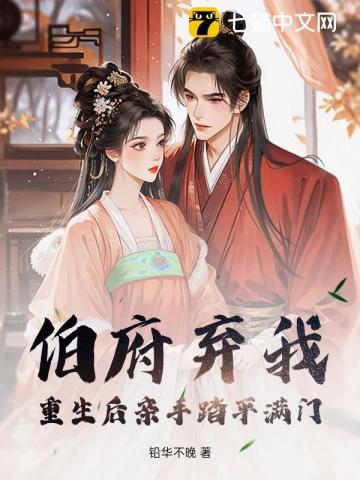 渣爹打死儿子后重生