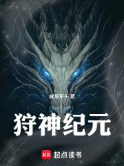 狩猎纪元手游官网