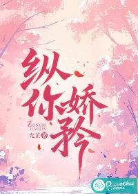 纵你娇矜梁京耀笔趣阁