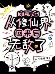 末日降临无弹窗