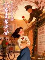 八零年代玄学大佬[穿书 八零年代玄学大佬[穿书