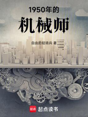 2004年机械师 2004年机械师