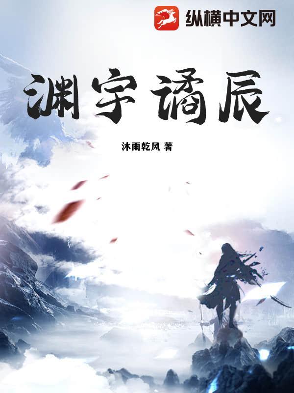 宇渊这名字字的含义