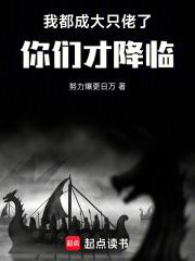 我都要当老大了 我都要当老大了