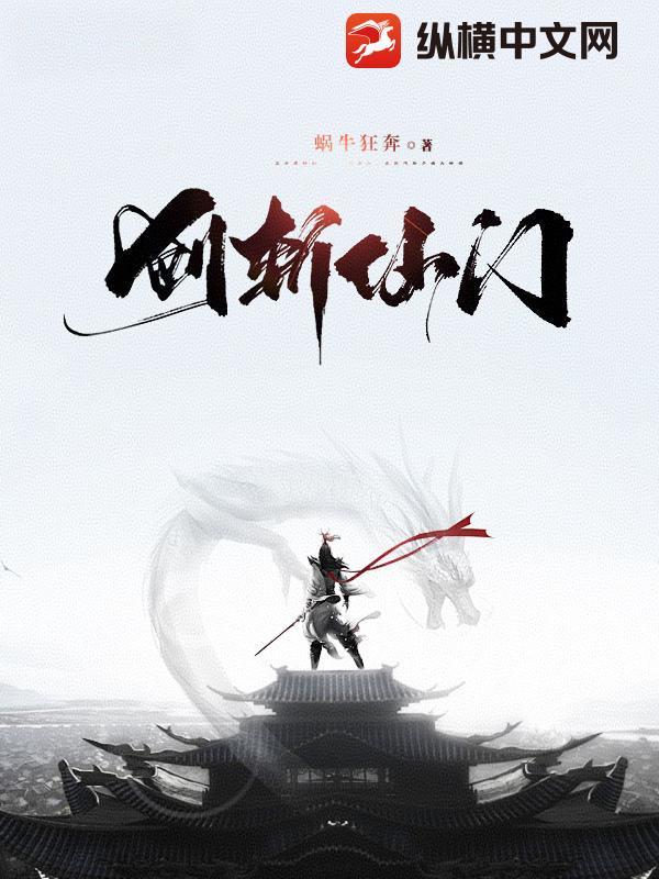 剑斩仙魔礼包激活码 剑斩仙魔礼包激活码