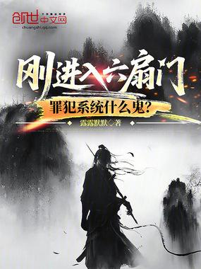 六扇门是警察吗